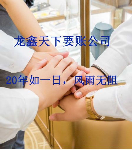 霞浦要账公司