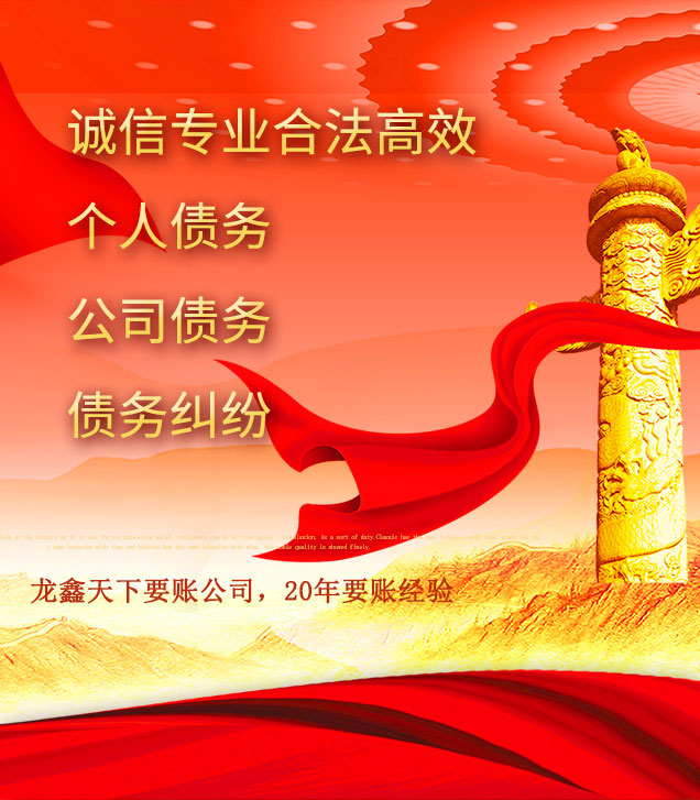 霞浦讨债公司